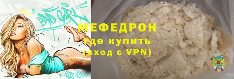 цена наркотик  Дно  Меф mephedrone 