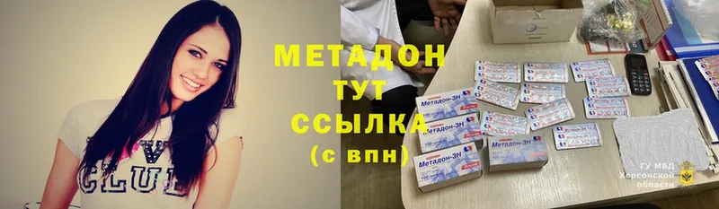 где продают   Дно  площадка наркотические препараты  МЕТАДОН кристалл 